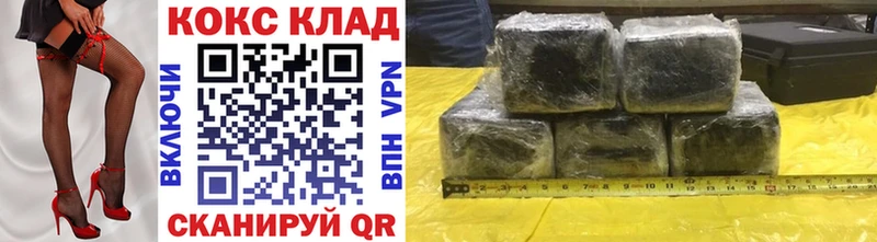 Купить где Малоархангельск Кокаин 99%