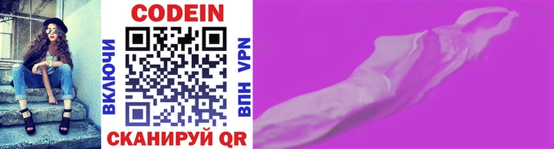 Купить где Малоархангельск Codein Purple Drank