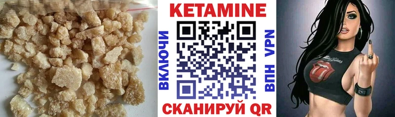 КЕТАМИН VHQ  Купить  Малоархангельск 