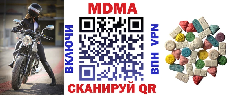 Купить закладки  Малоархангельск  МДМА молли 