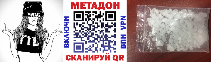 Метадон кристалл  Купить  Малоархангельск 