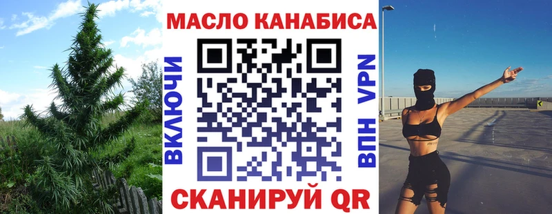 ТГК вейп  Купить закладки  Малоархангельск 